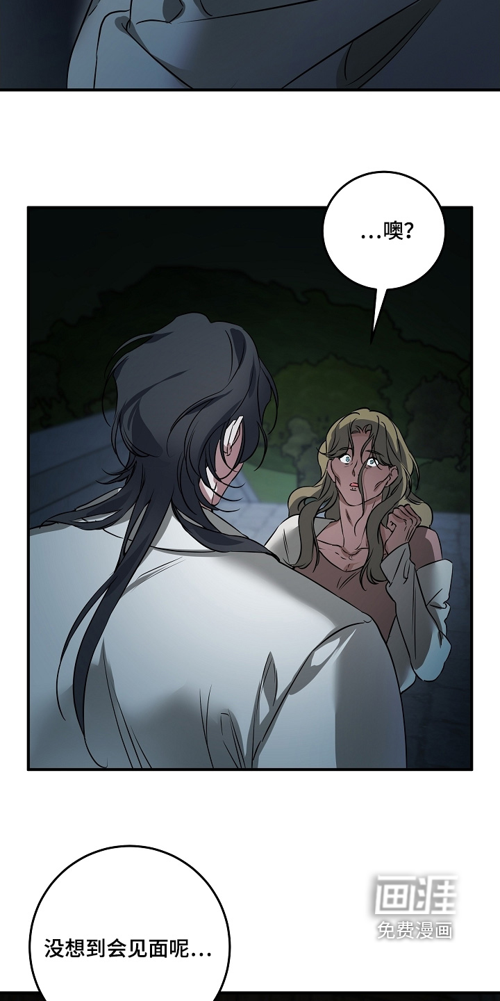 深海誓约漫画-图24