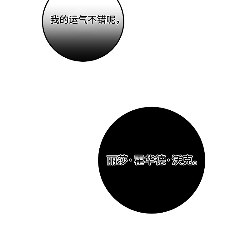 深海誓约漫画-图26