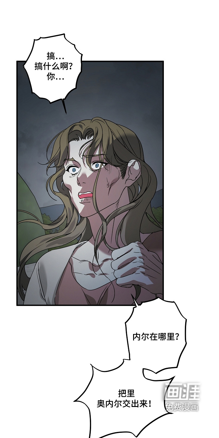 深海誓约第31话第1页