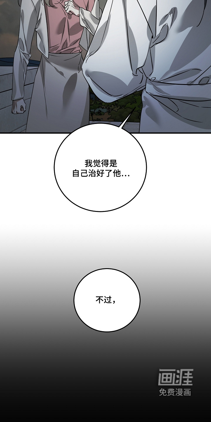深海誓约漫画-图4