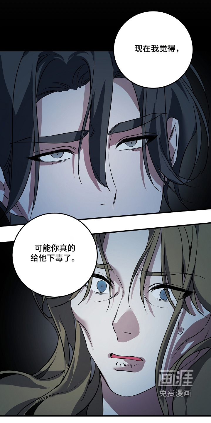 深海誓约漫画-图5