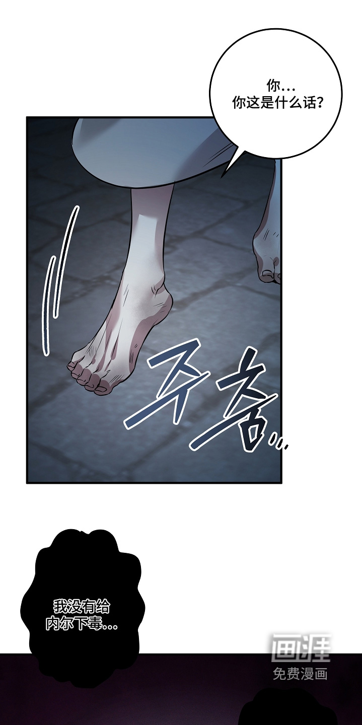 深海誓约漫画-图6