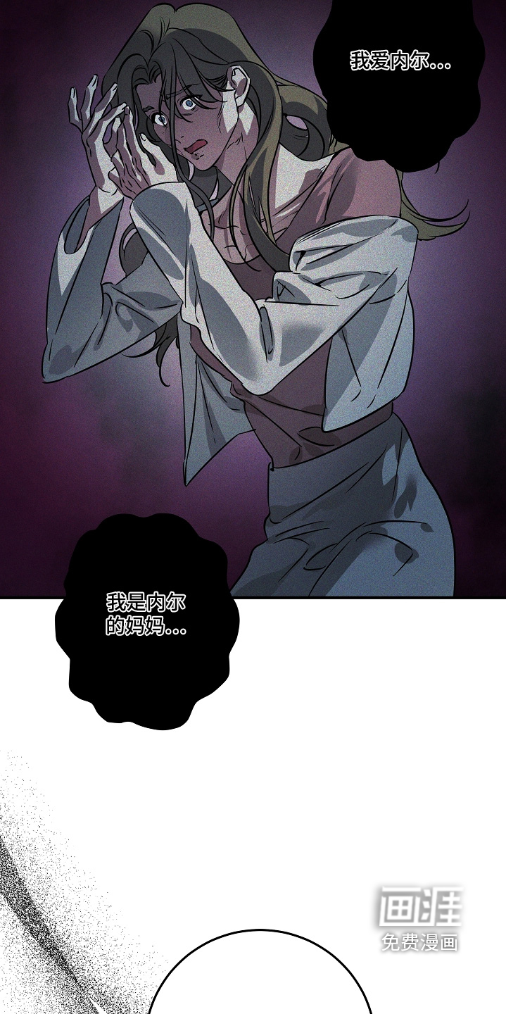 深海誓约漫画-图7