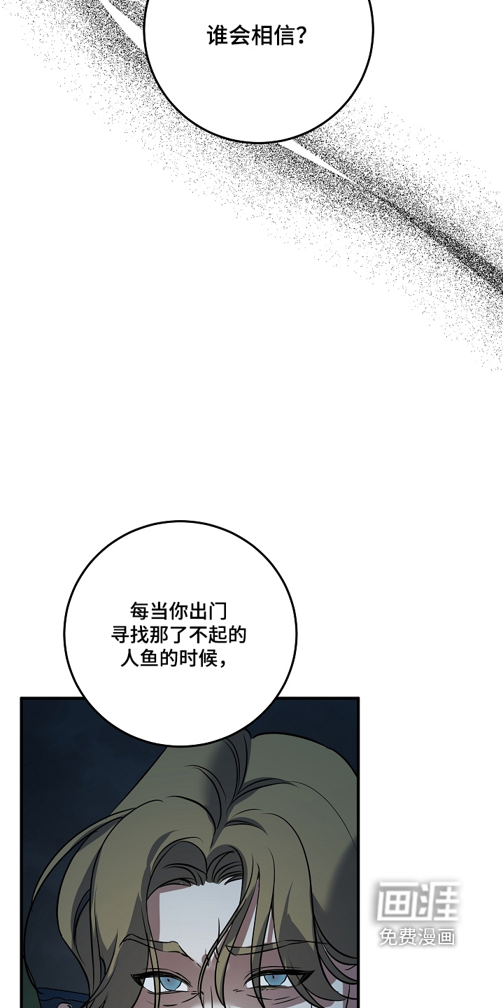 深海誓约漫画-图8