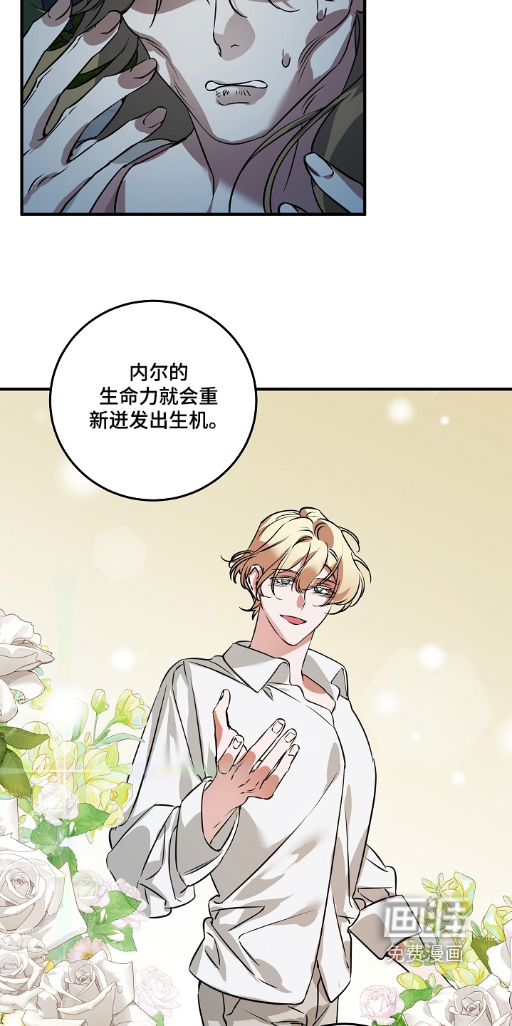 深海誓约漫画-图9