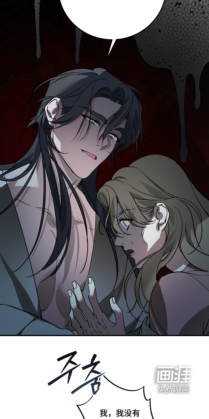 深海誓约漫画-图11