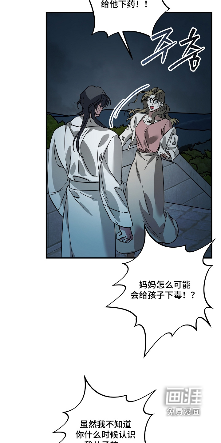 深海誓约漫画-图12