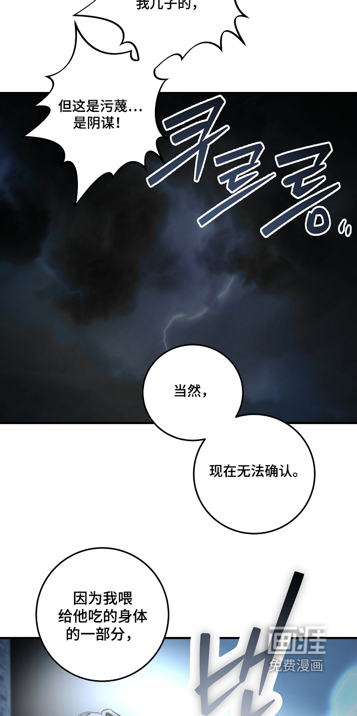 深海誓约漫画-图13