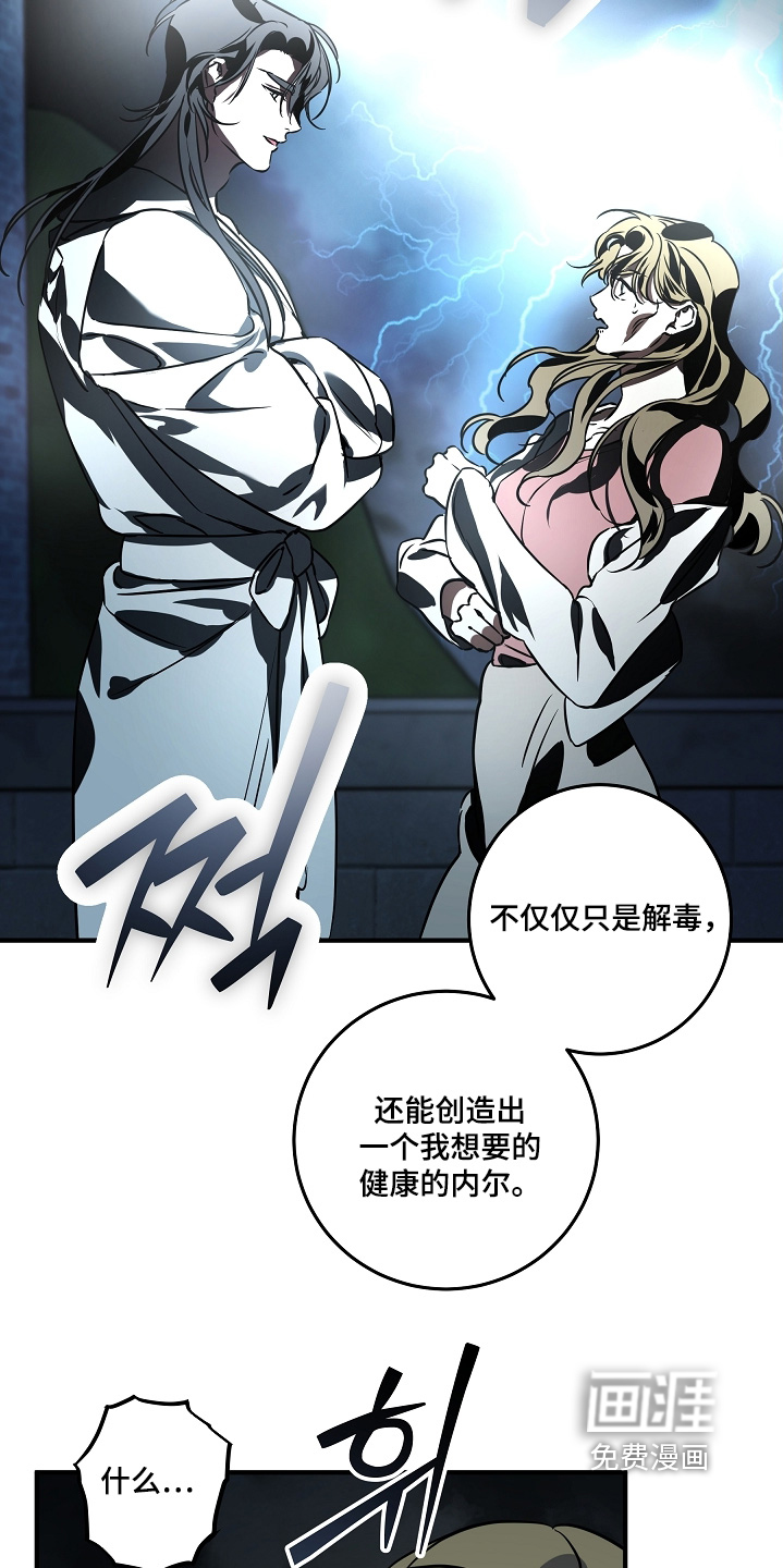 深海誓约漫画-图14