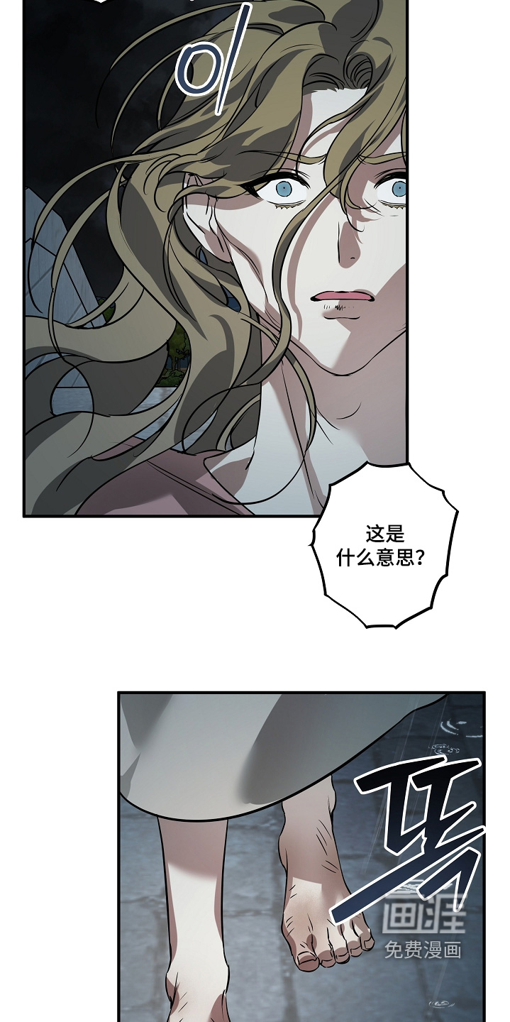 深海誓约漫画-图15