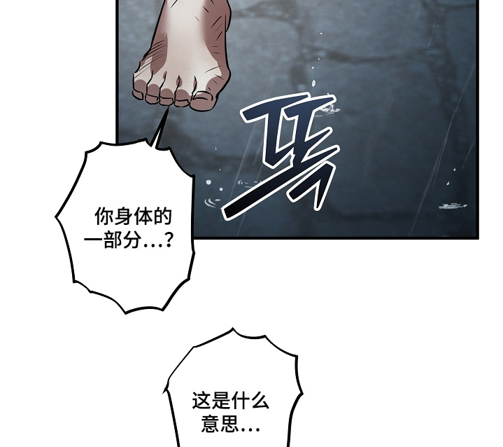 深海誓约漫画-图16