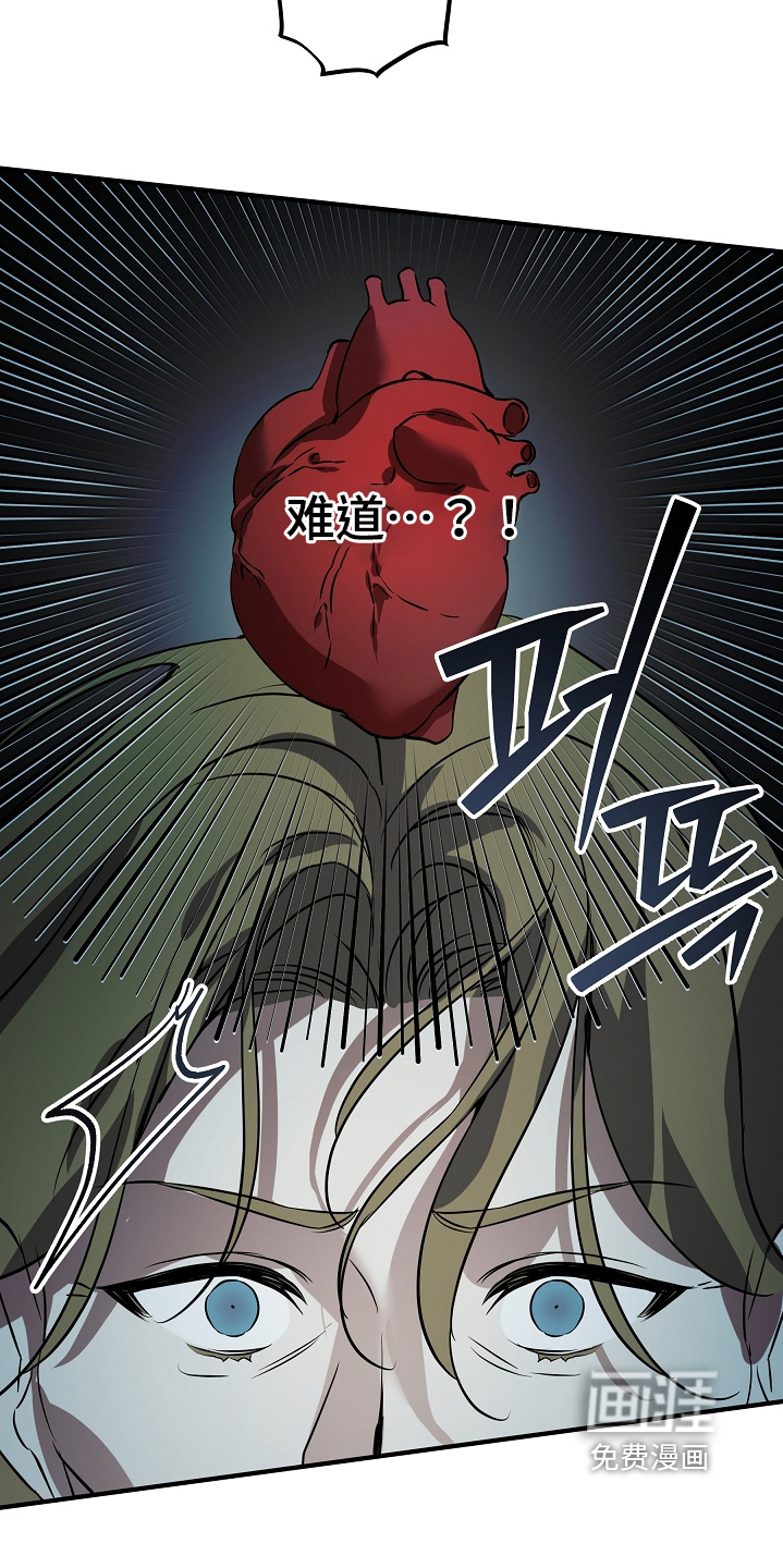 深海誓约漫画-图17