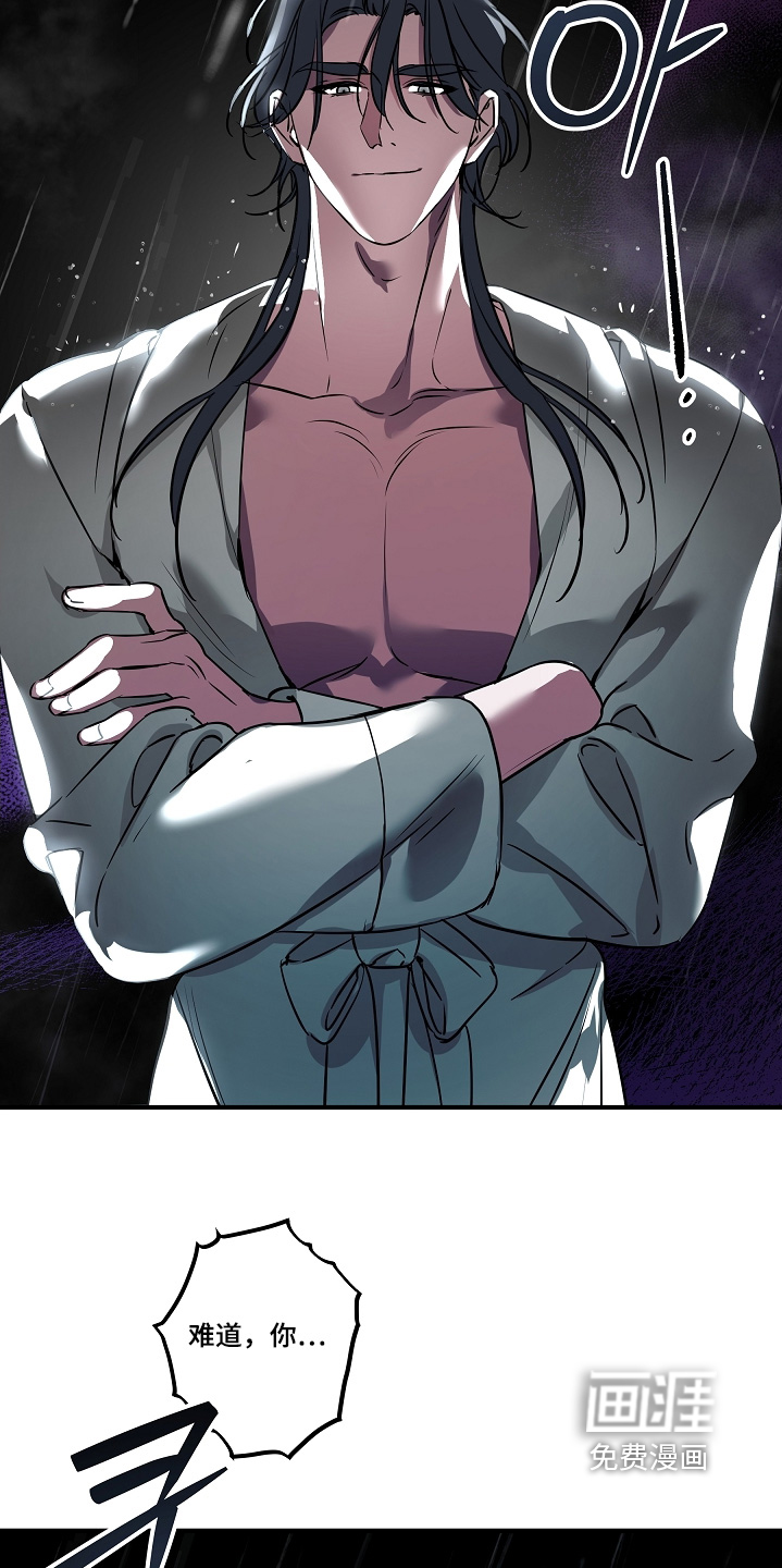 深海誓约漫画-图19