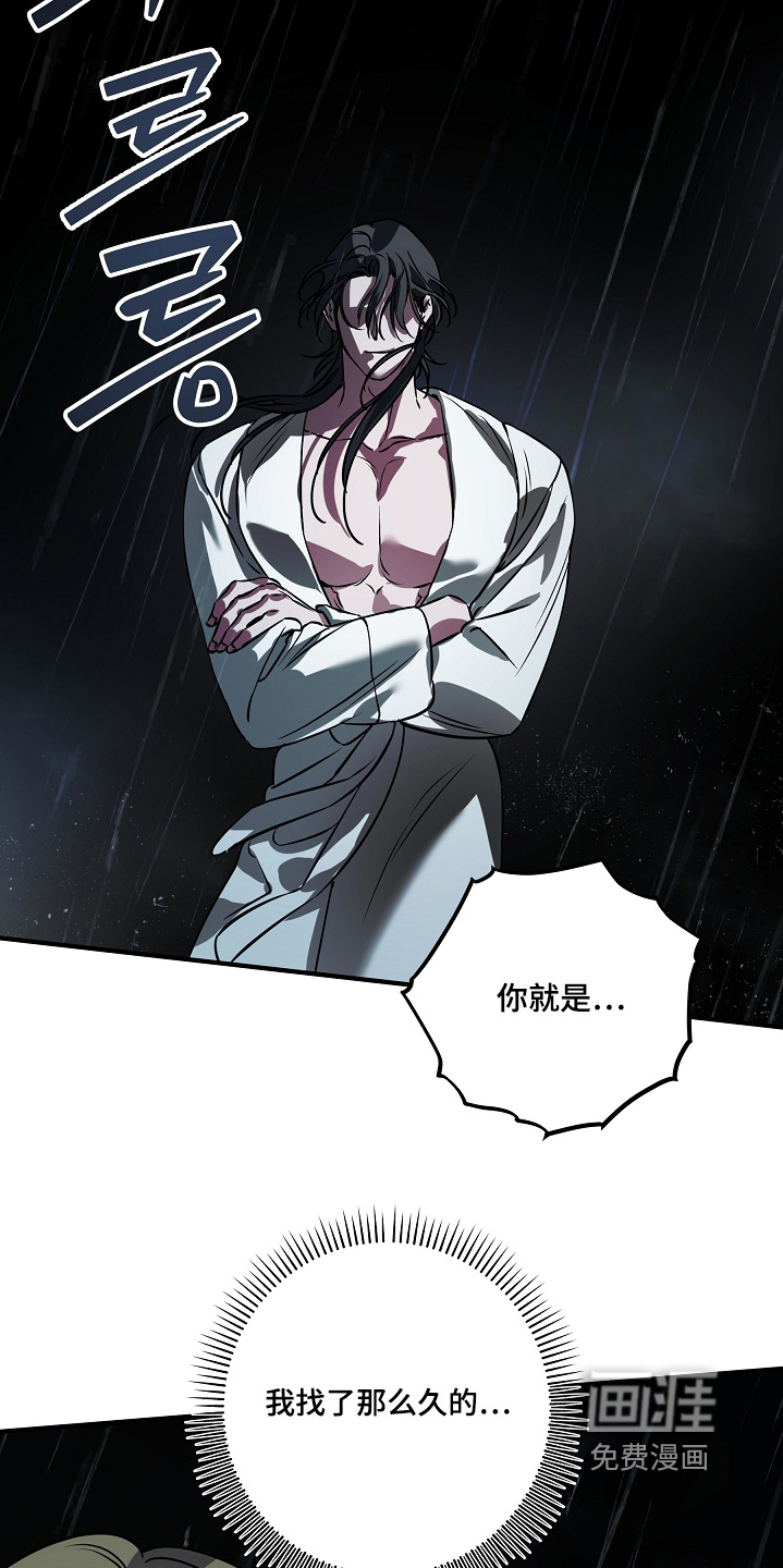 深海誓约漫画-图20