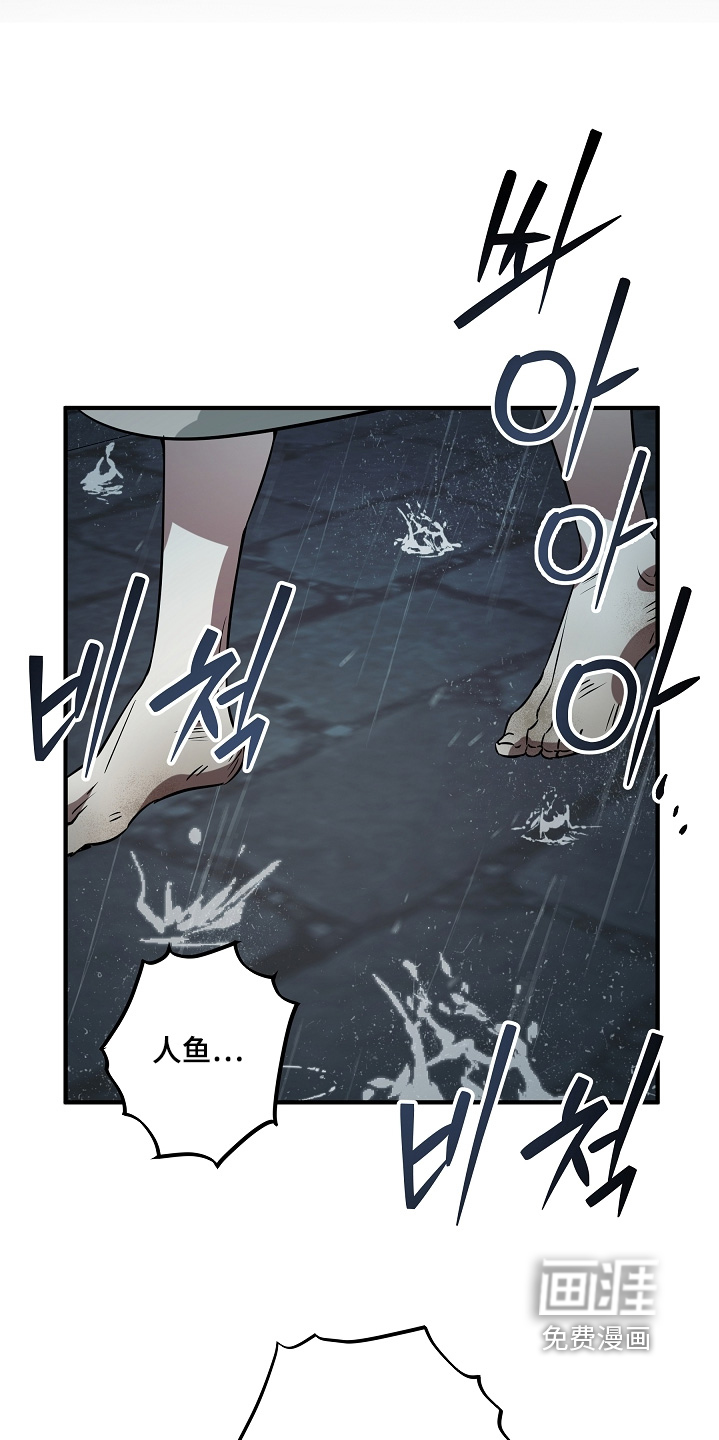 深海誓约漫画-图23