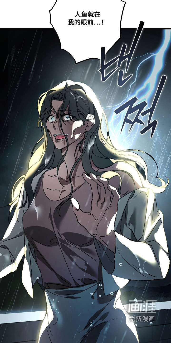 深海誓约漫画-图24