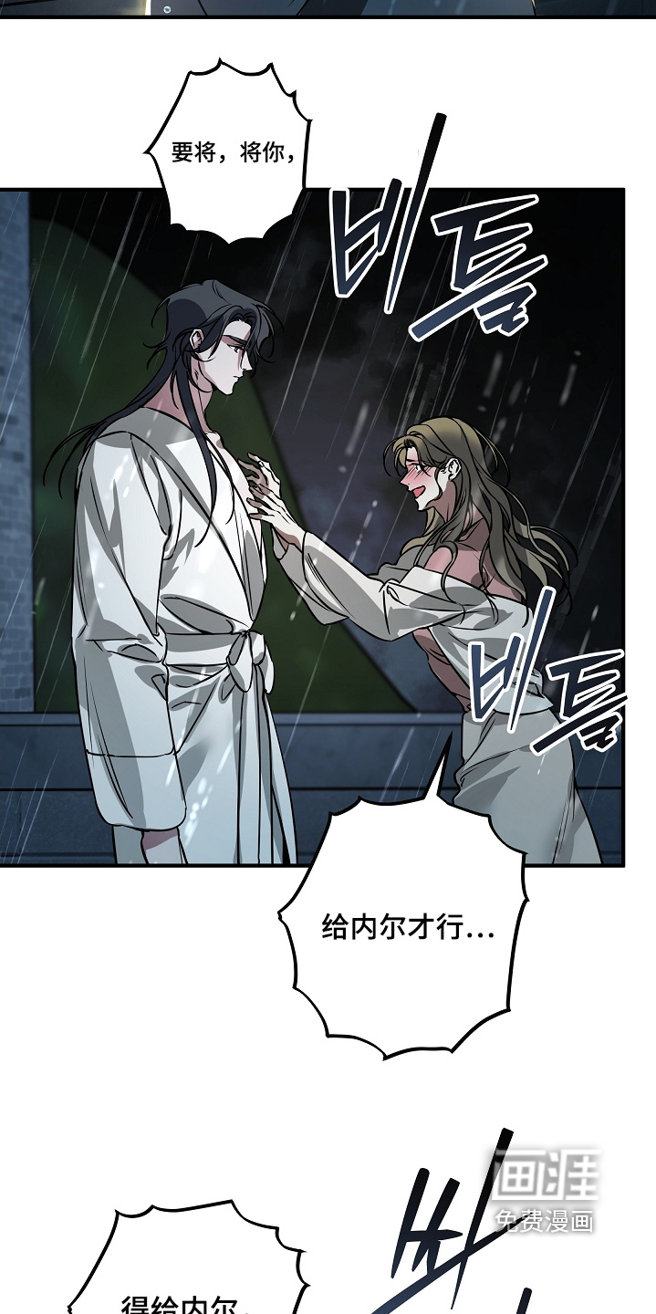 深海誓约漫画-图25