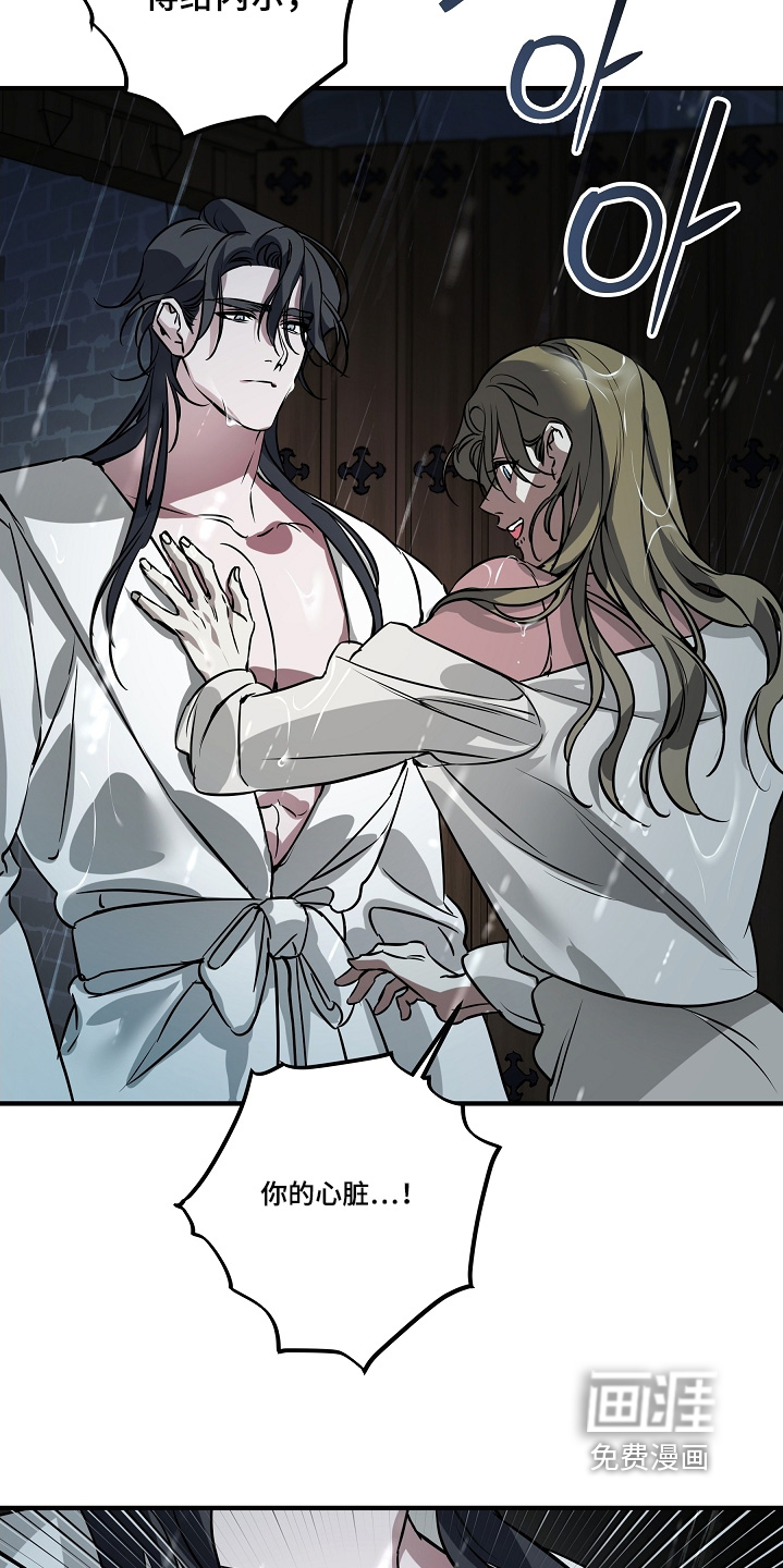 深海誓约漫画-图26