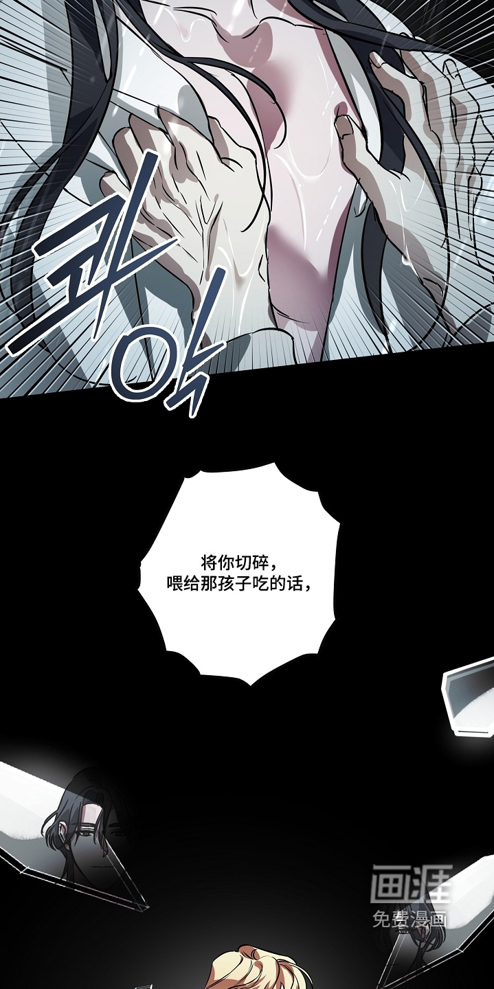 深海誓约漫画-图27