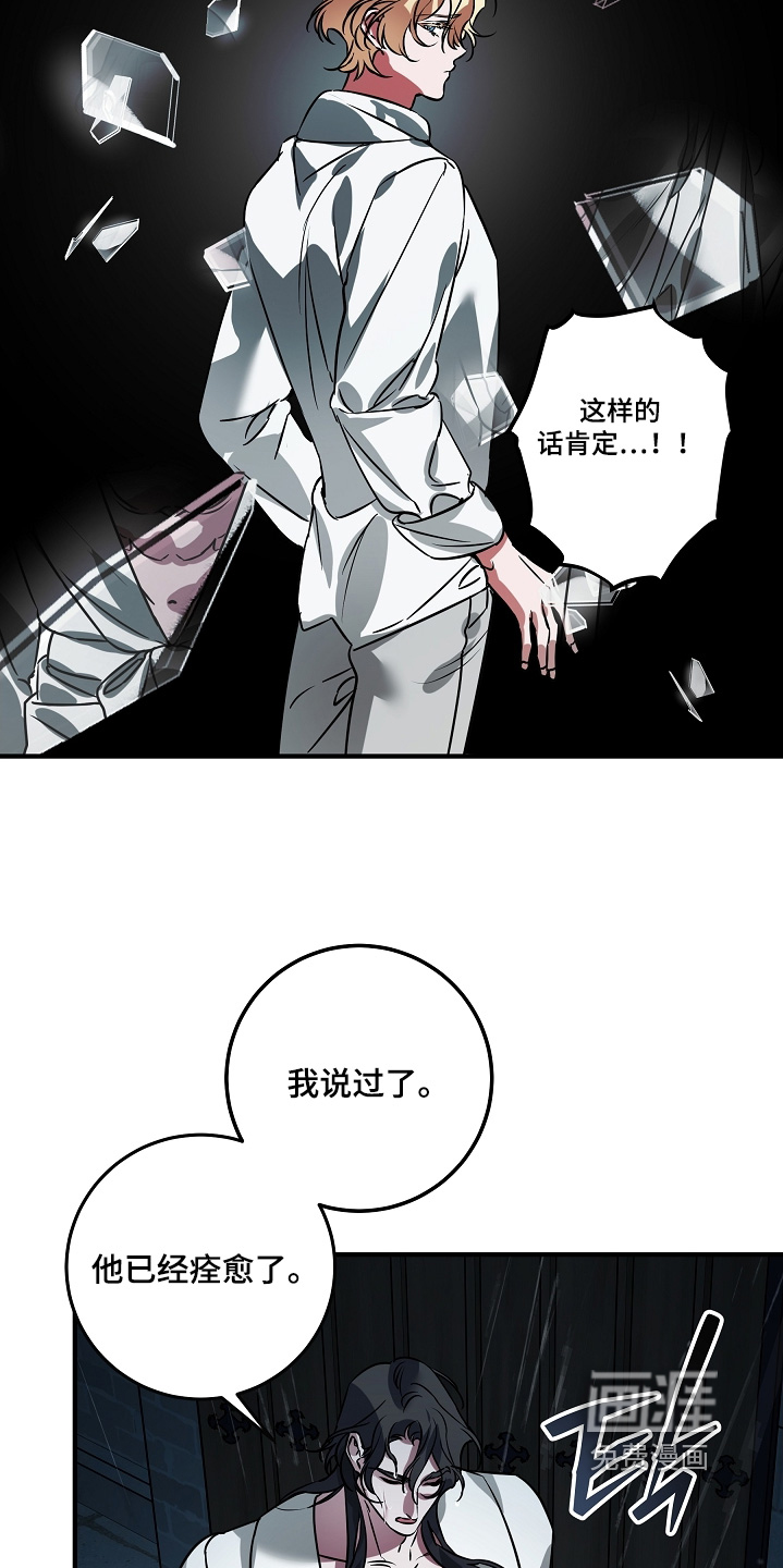 深海誓约漫画-图28