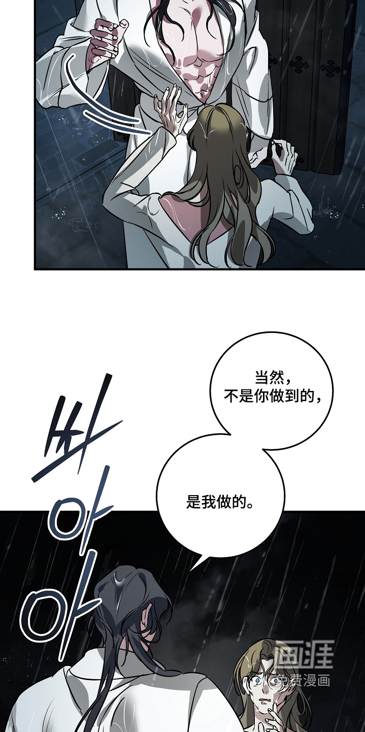 深海誓约漫画-图29