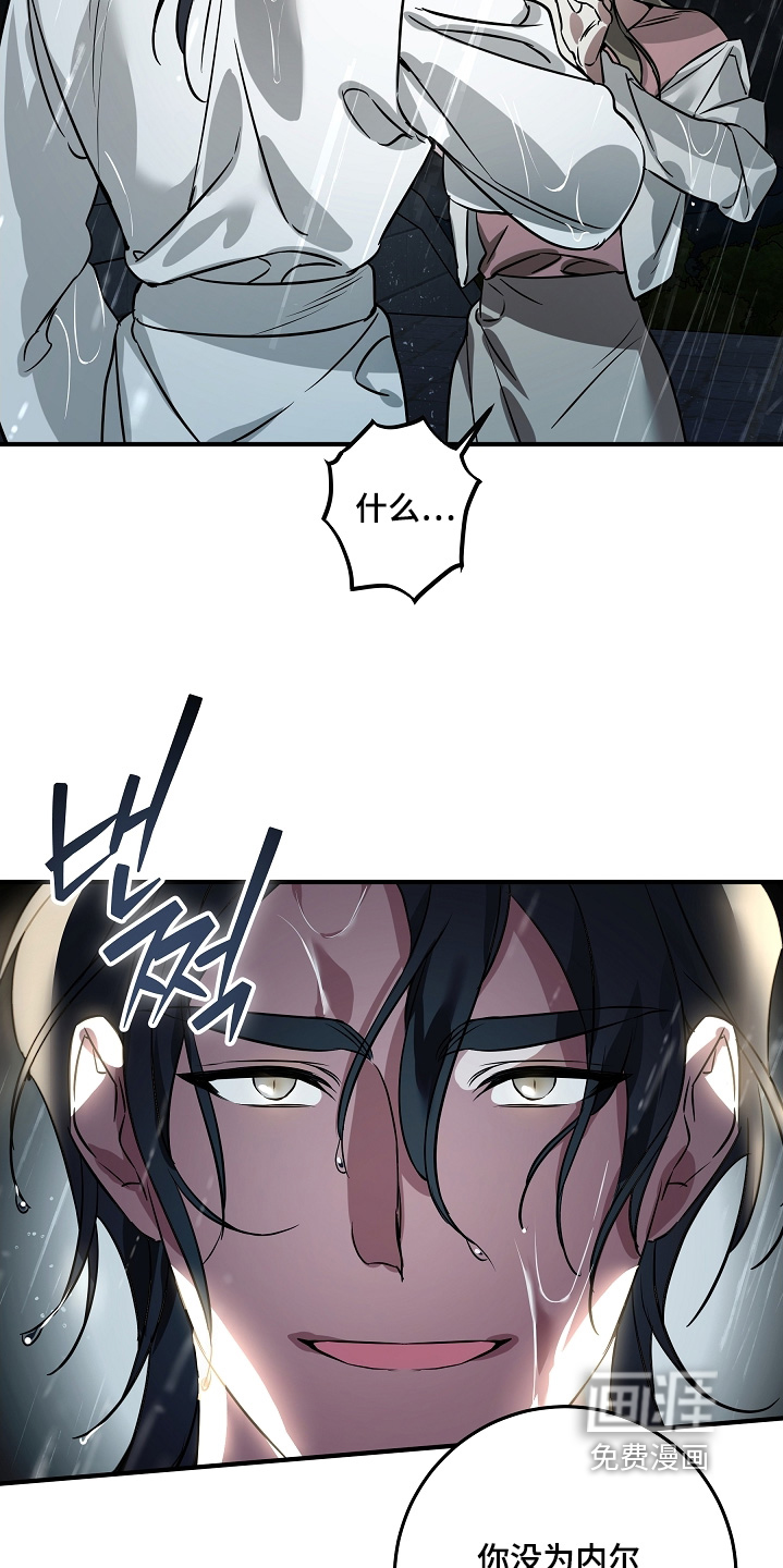 深海誓约漫画-图30