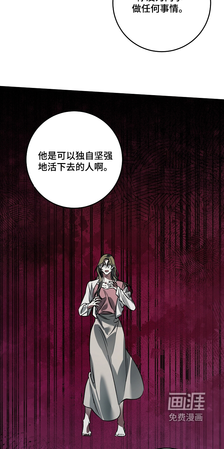 深海誓约漫画-图31