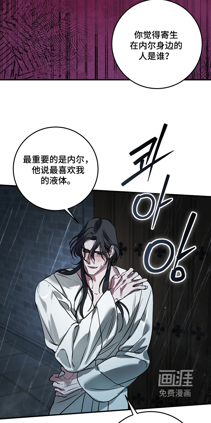 深海誓约漫画-图32