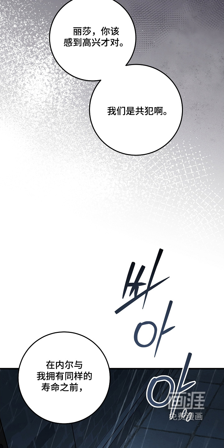 深海誓约漫画-图4