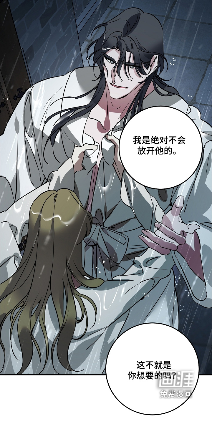 深海誓约漫画-图5
