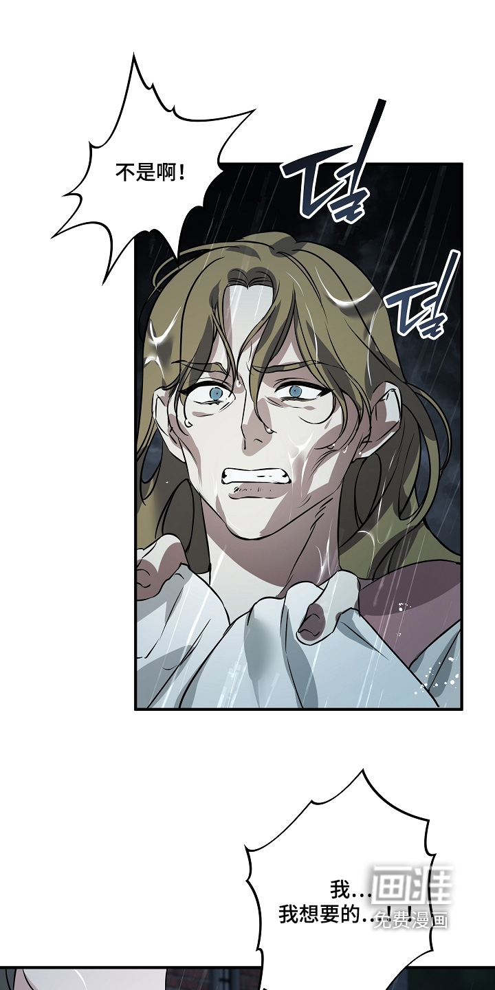 深海誓约漫画-图6