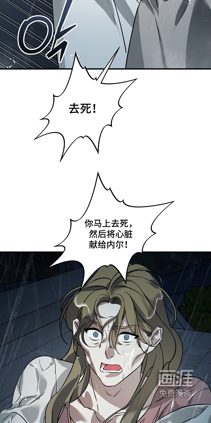 深海誓约漫画-图8