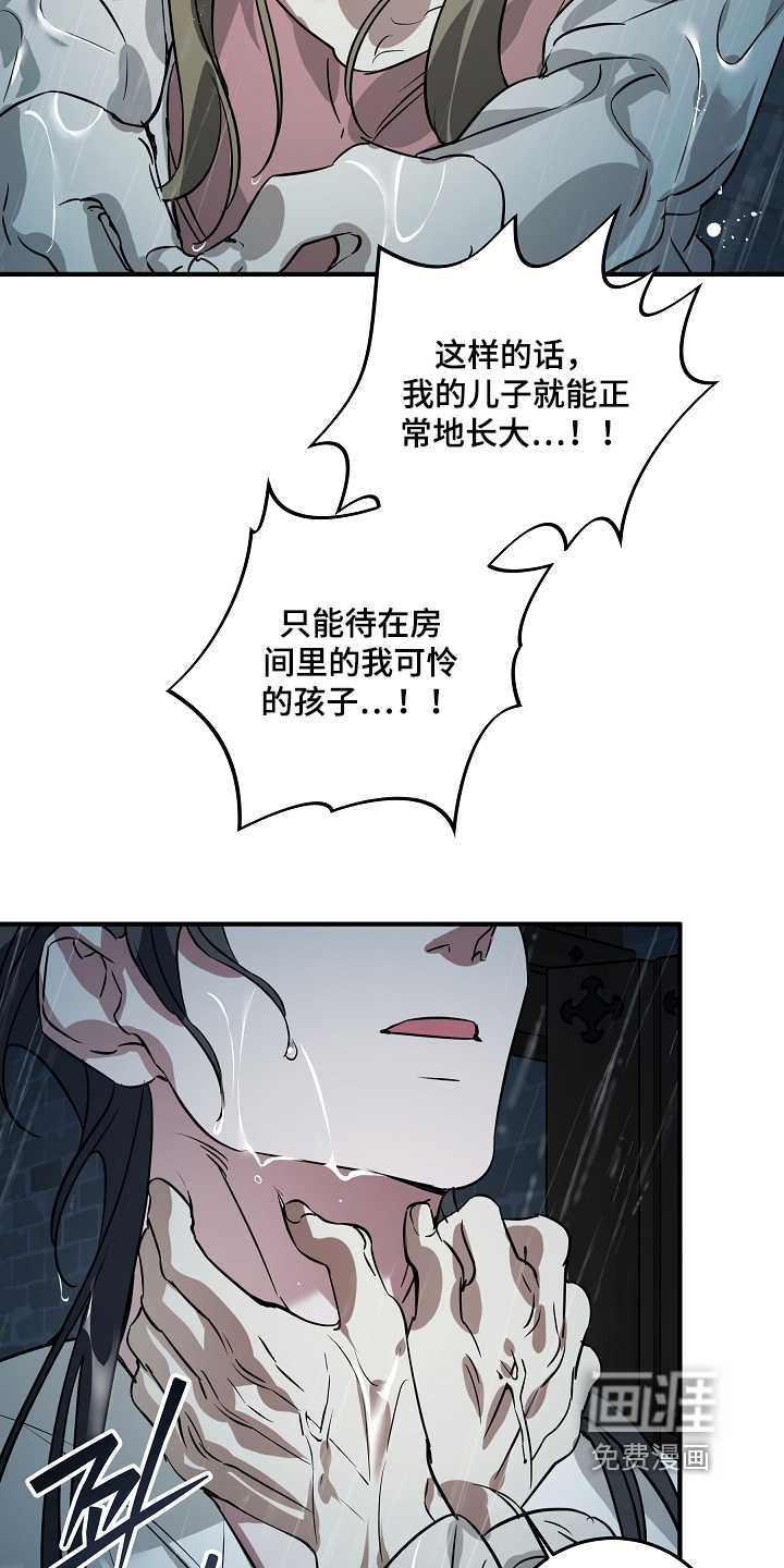 深海誓约漫画-图9