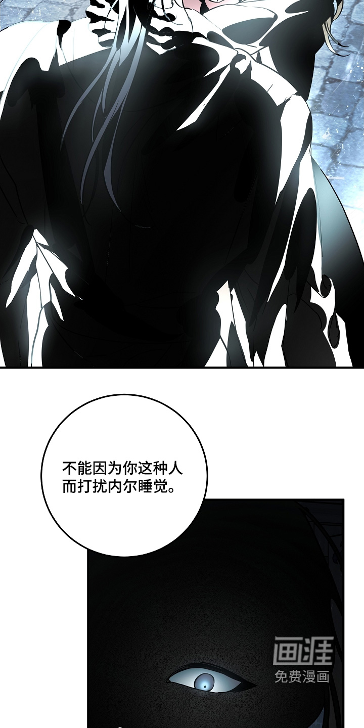 深海誓约漫画-图11