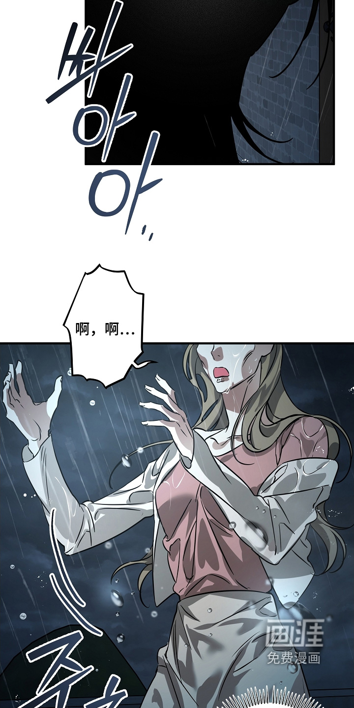 深海誓约漫画-图12