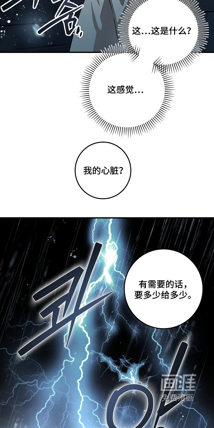 深海誓约漫画-图13