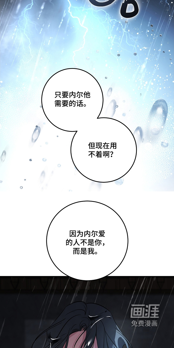 深海誓约漫画-图14