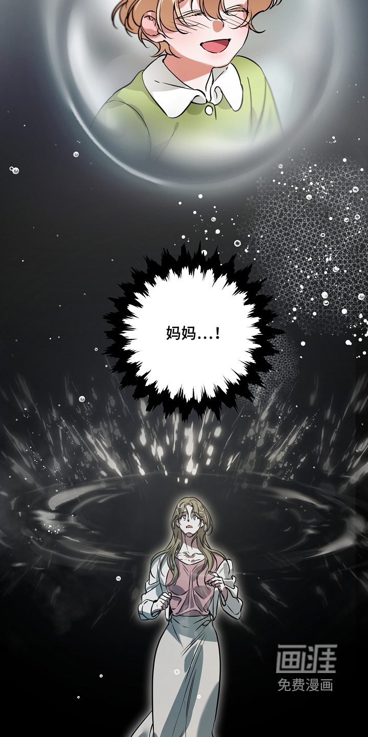 深海誓约漫画-图17