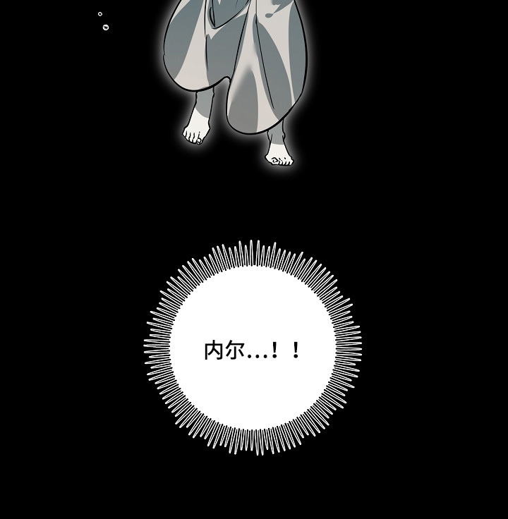 深海誓约漫画-图18