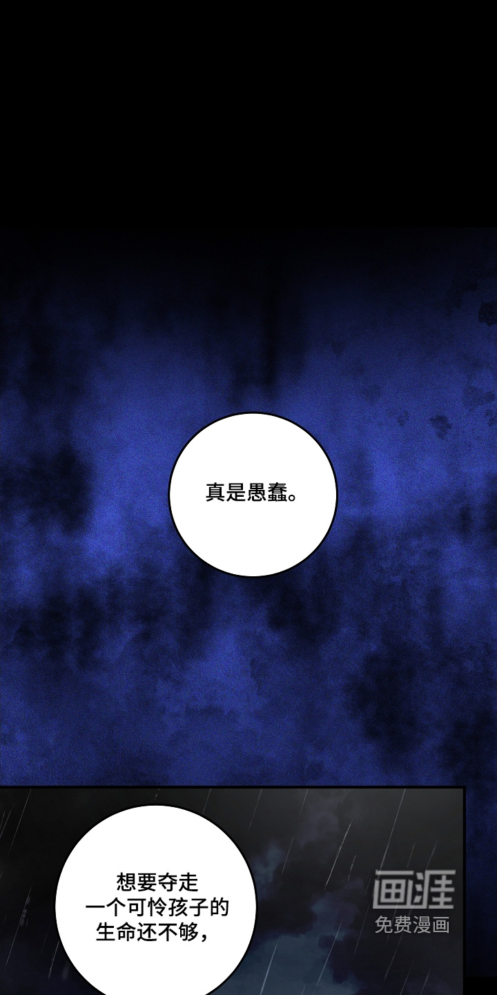 深海誓约漫画-图19