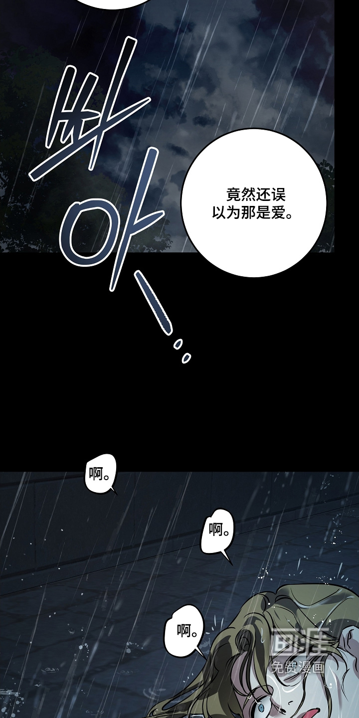 深海誓约漫画-图20