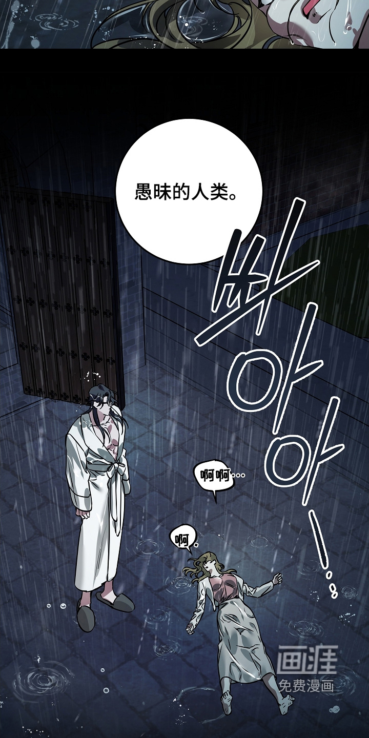 深海誓约漫画-图21