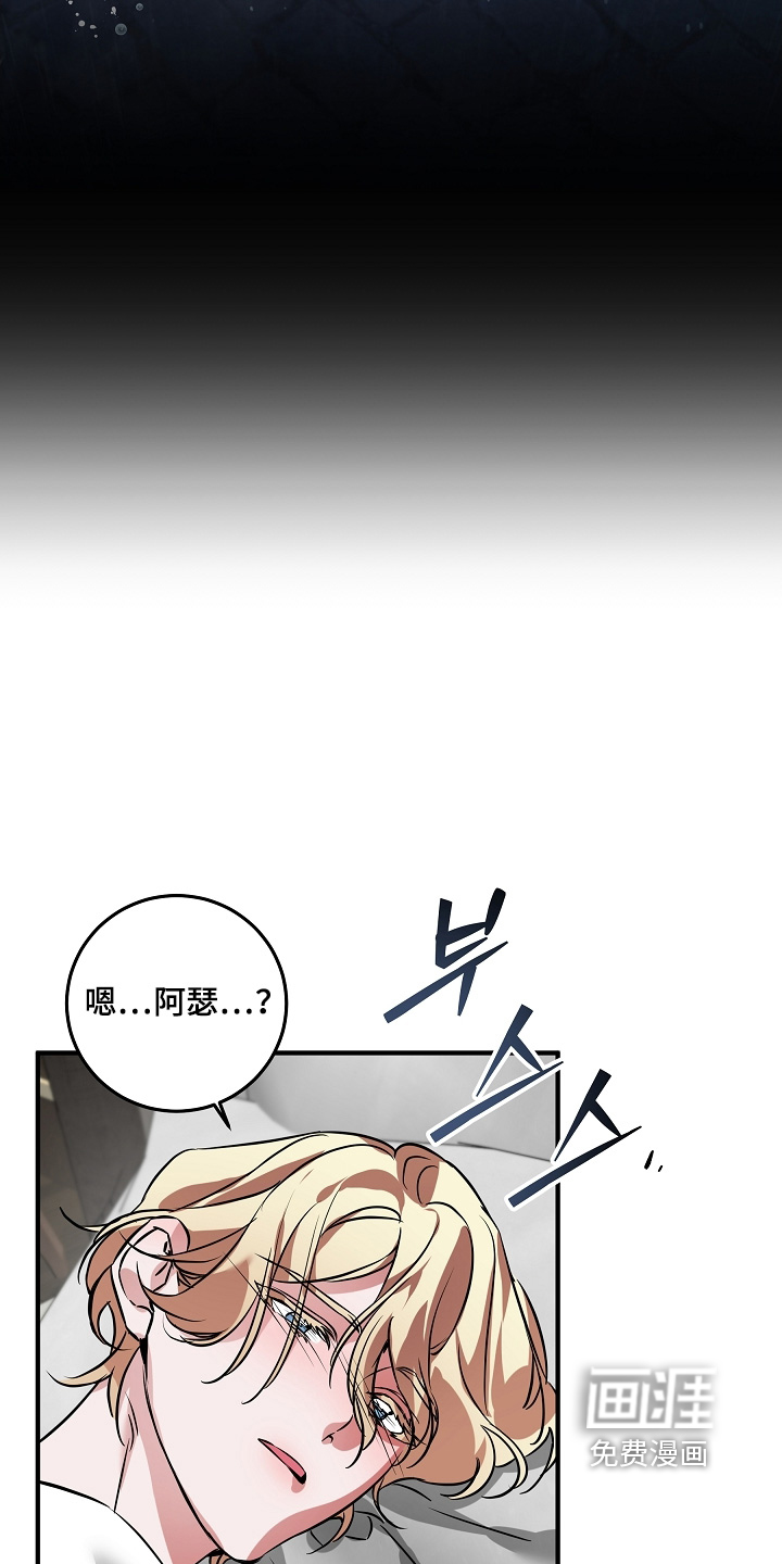 深海誓约漫画-图22