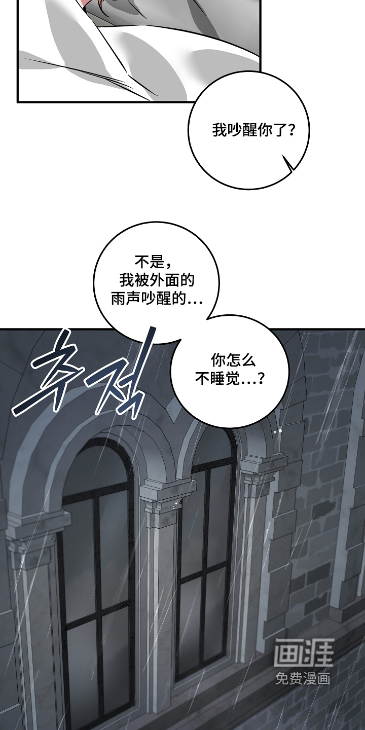 深海誓约漫画-图23