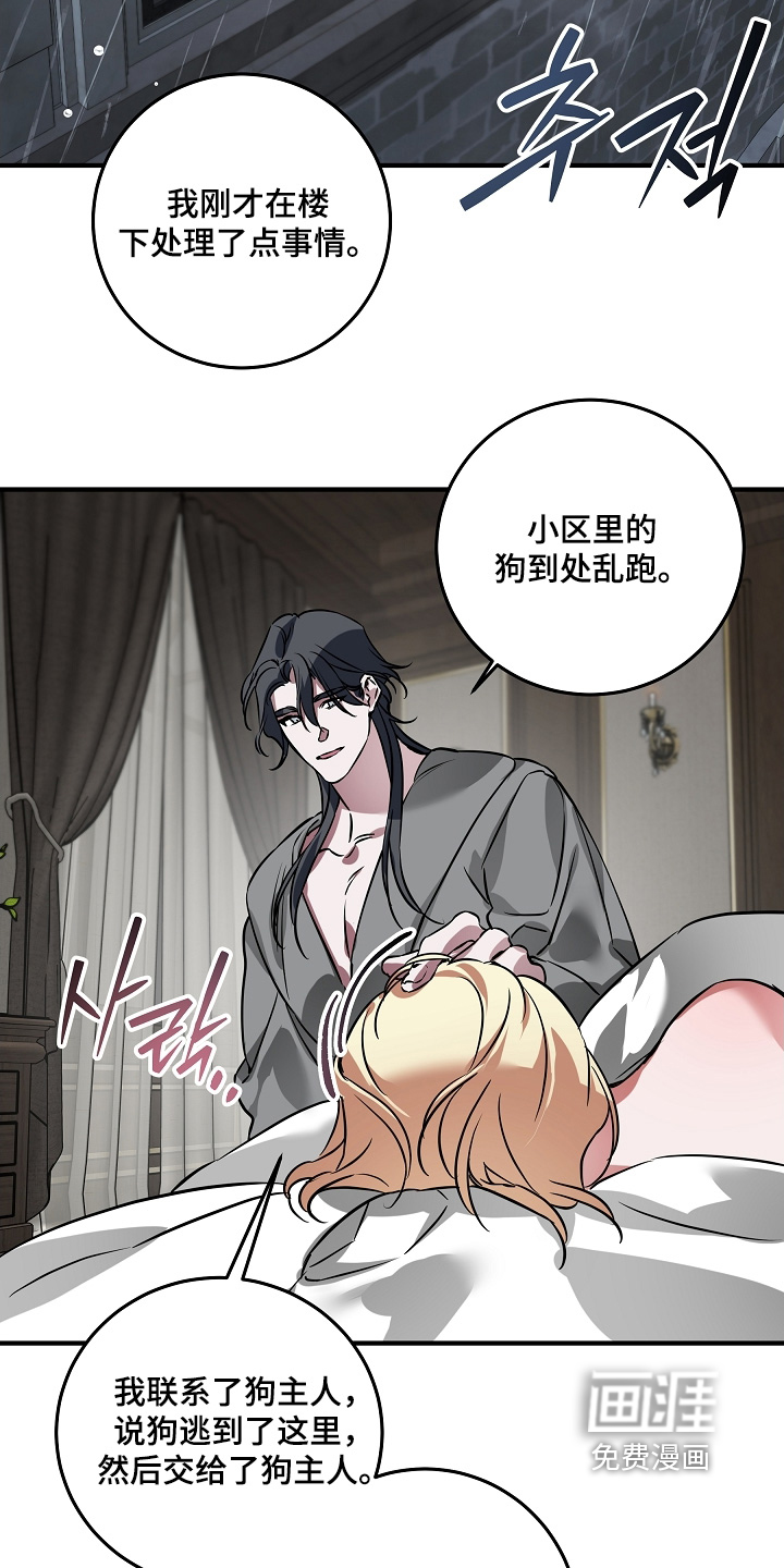 深海誓约漫画-图24