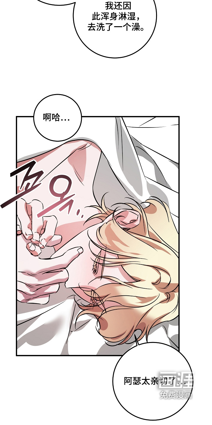 深海誓约漫画-图25