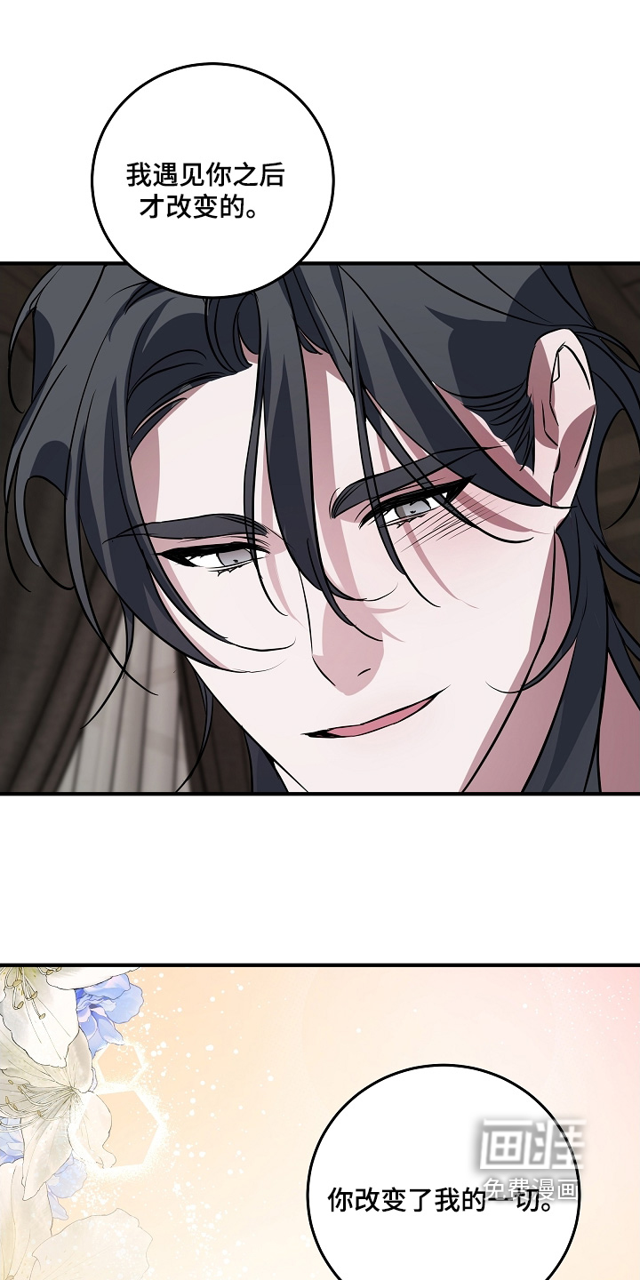 深海誓约漫画-图26