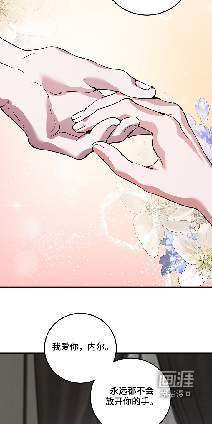 深海誓约漫画-图27