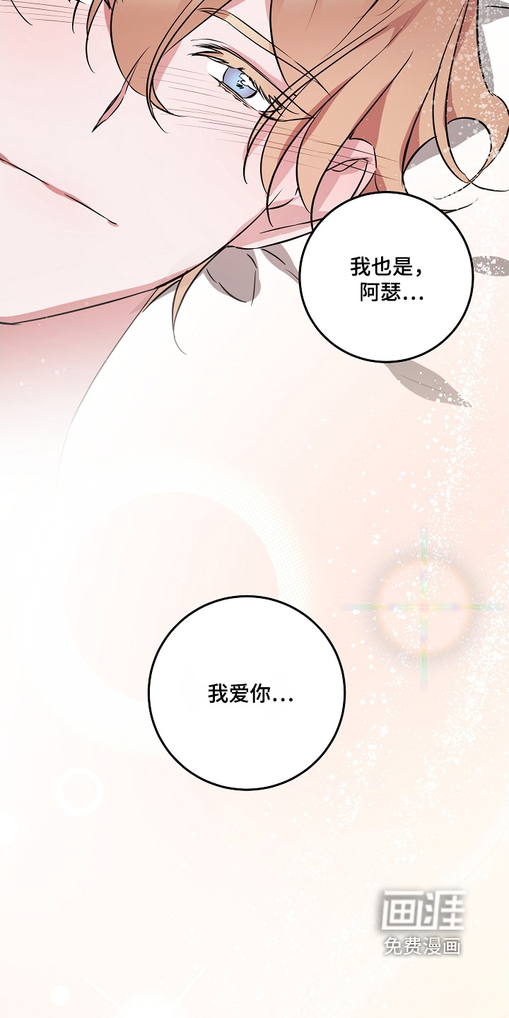 深海誓约漫画-图29