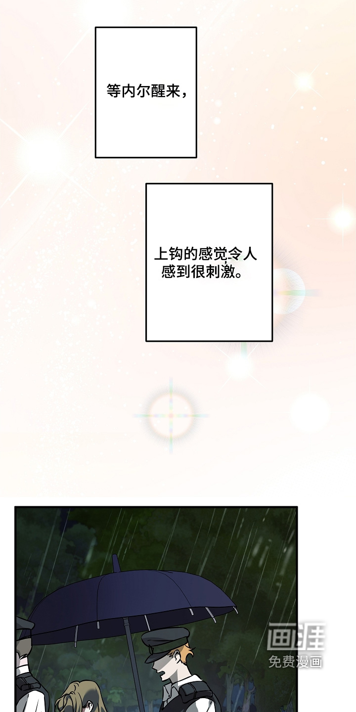 深海誓约漫画-图30